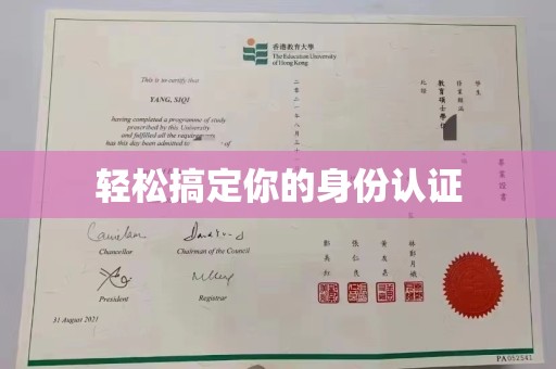 大连轻松搞定你的身份认证