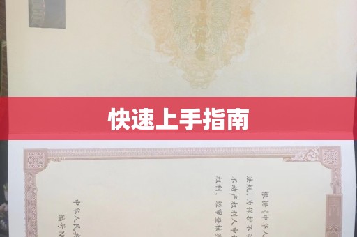 大连快速上手指南